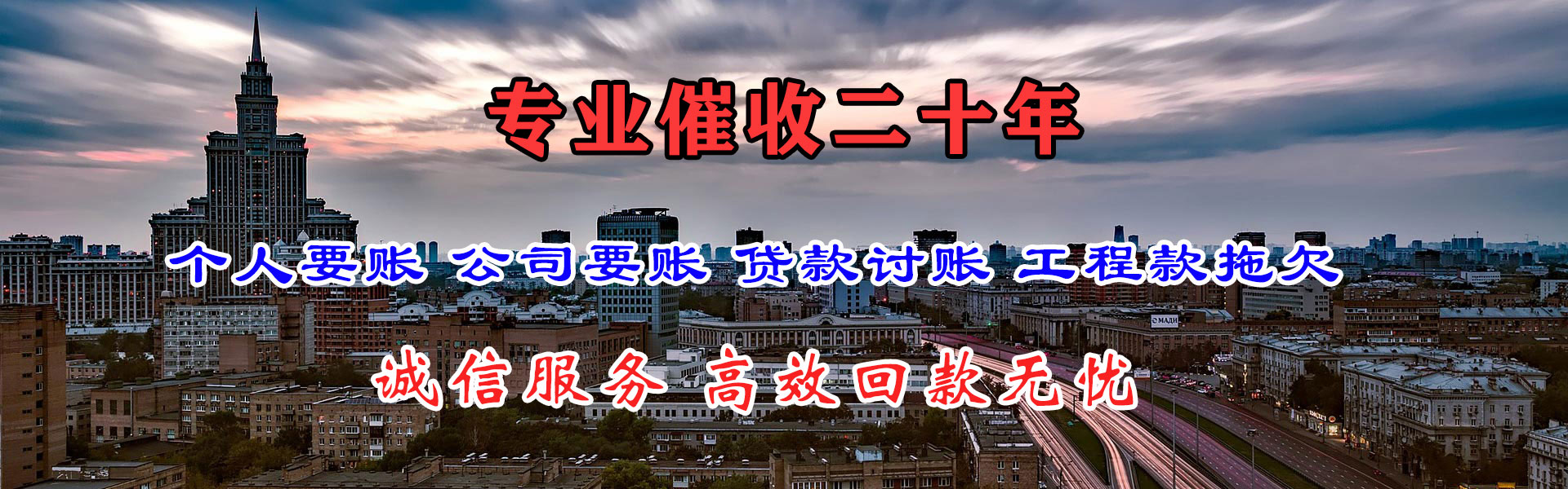 界首追账公司